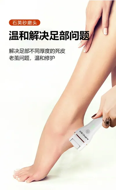 Callus Remover YZ-978 — Personal Care product photo 12 of 12, OEM and private label supply