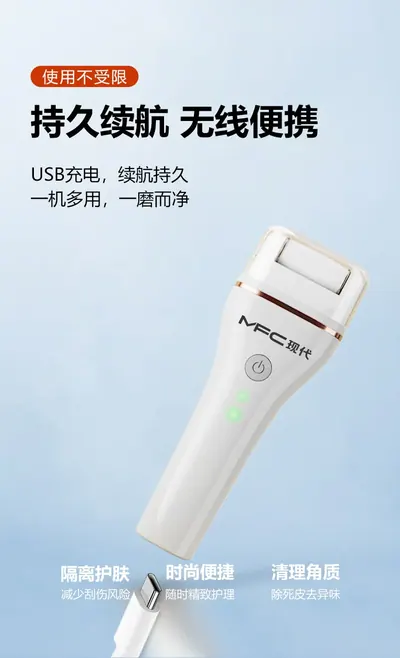 Callus Remover YZ-978 — Personal Care product photo 5 of 12, OEM and private label supply