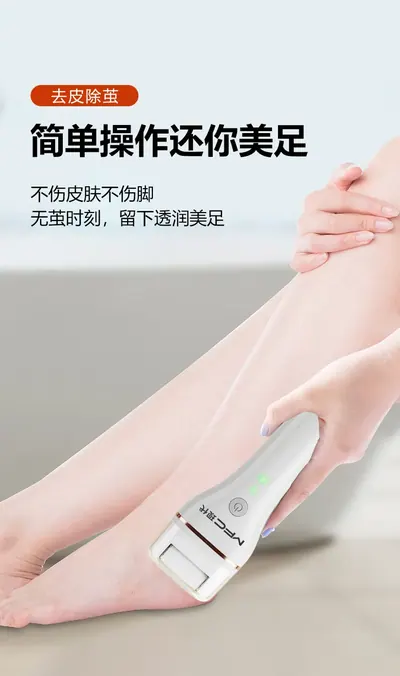 Callus Remover YZ-978 — Personal Care product photo 9 of 12, OEM and private label supply