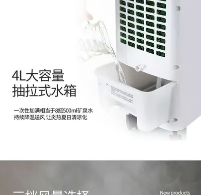 Air Cooler LS-0001 — Environmental Appliances product photo 10 of 12, OEM and private label supply