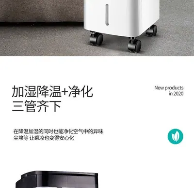 Air Cooler LS-0001 — Environmental Appliances product photo 4 of 12, OEM and private label supply