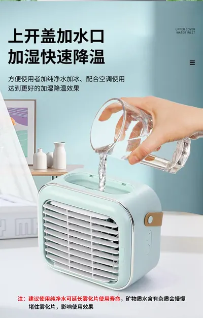 Cordless Desktop Humidifying Air Cooler — Environmental Appliances product photo 2 of 12, OEM and private label supply