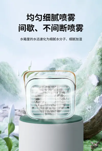 Cordless Desktop Humidifying Air Cooler — Environmental Appliances product photo 5 of 12, OEM and private label supply
