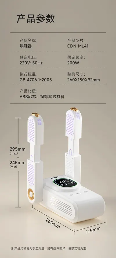 Shoe Dryer H-02 — Laundry & Clothing Care product photo 10 of 12, OEM and private label supply