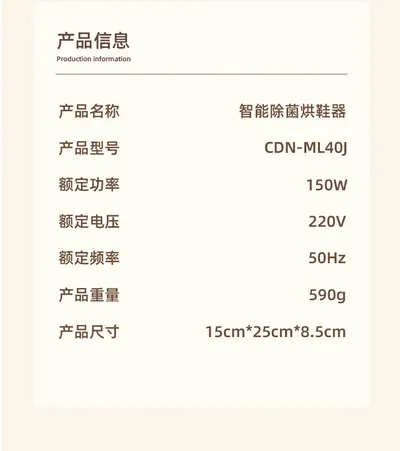 Shoe Dryer H-08 — Laundry & Clothing Care for OEM orders