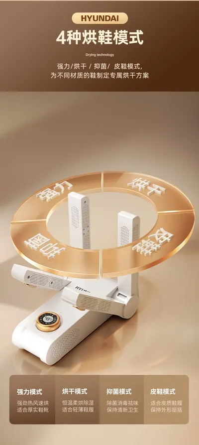 Shoe Dryer H-11 — Laundry & Clothing Care product photo 4 of 12, OEM and private label supply