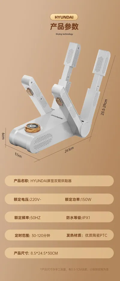 Shoe Dryer H-11 — Laundry & Clothing Care product photo 5 of 12, OEM and private label supply