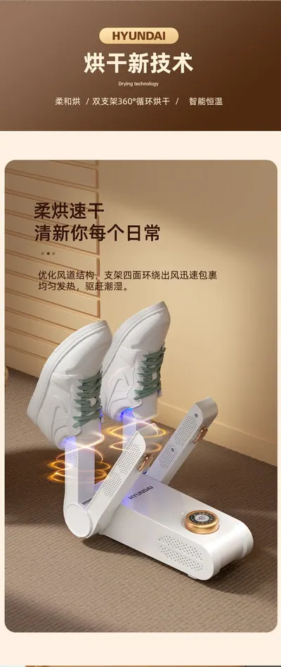 Shoe Dryer H-11 — Laundry & Clothing Care product photo 9 of 12, OEM and private label supply
