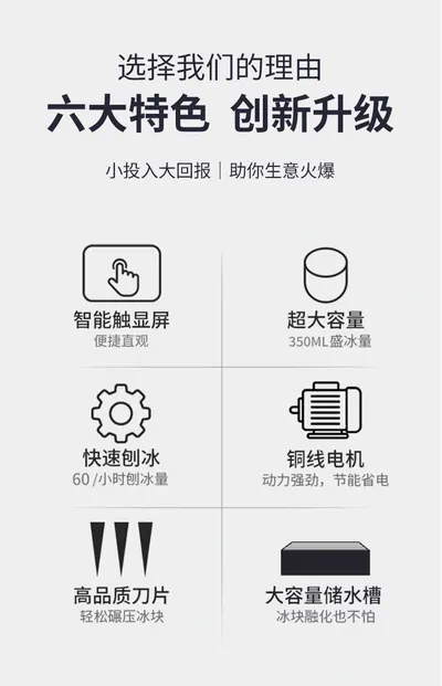 Shaved Ice Machine WS-01 — Kitchen Appliances product photo 2 of 8, OEM and private label supply