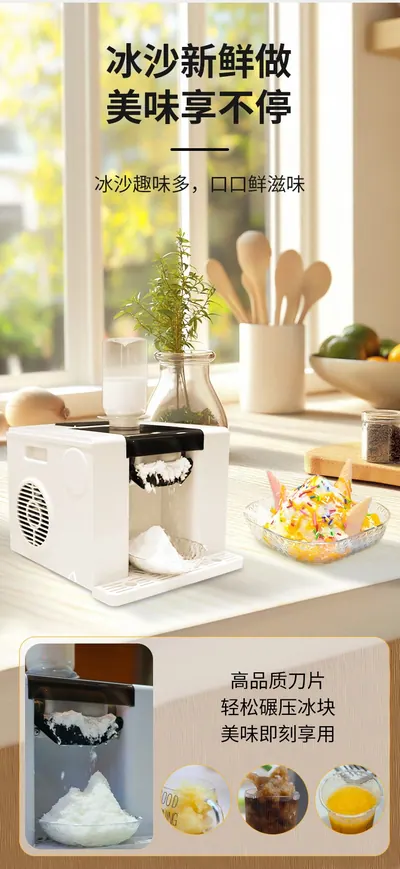 Shaved Ice Machine WS-01 — Kitchen Appliances product photo 5 of 8, OEM and private label supply