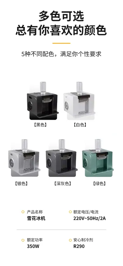 Shaved Ice Machine WS-01 — Kitchen Appliances product photo 6 of 8, OEM and private label supply