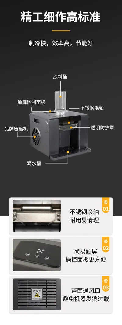 Shaved Ice Machine WS-01 — Kitchen Appliances product photo 7 of 8, OEM and private label supply