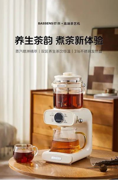 Tea Brewer — Kitchen Appliances for OEM orders