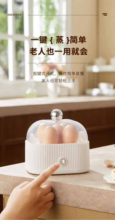 Egg Cooker ZA-218 — Kitchen Appliances for OEM orders