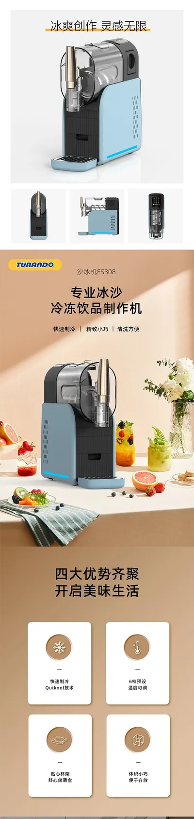 Slushie Machine Smoothie Blender FS308 — Kitchen Appliances product photo 4 of 7, OEM and private label supply