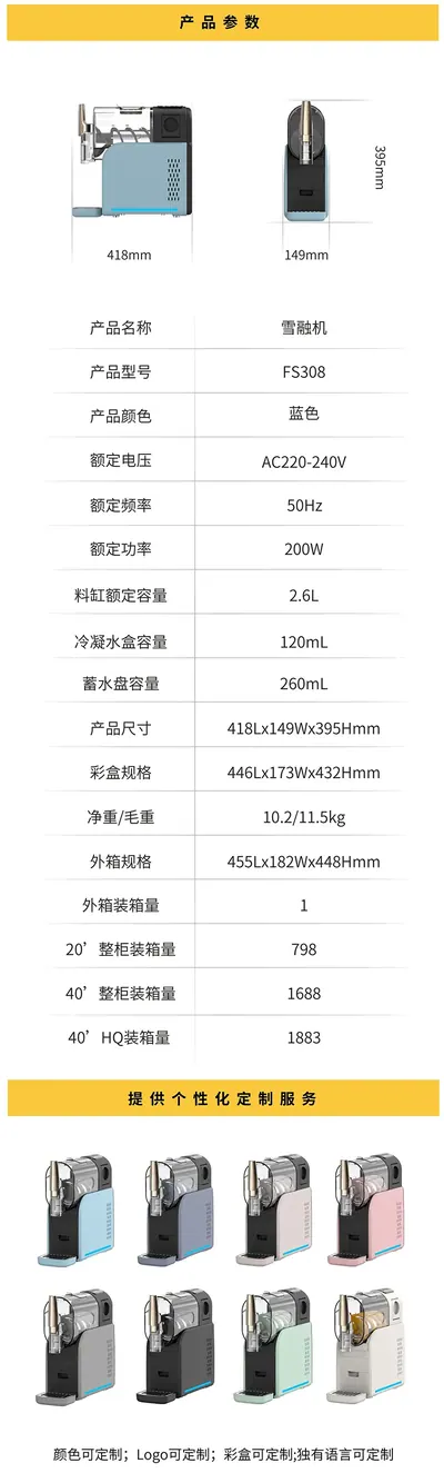 Slushie Machine Smoothie Blender FS308 — Kitchen Appliances product photo 7 of 7, OEM and private label supply