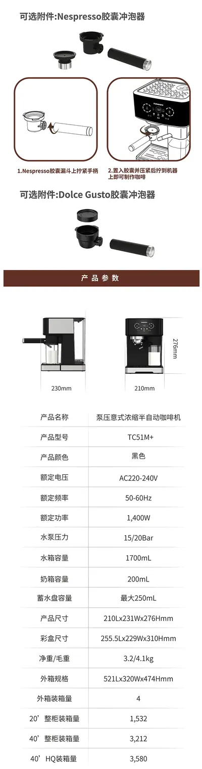 Italian Semi-Automatic Coffee Machine TC51M — Kitchen Appliances product photo 2 of 6, OEM and private label supply