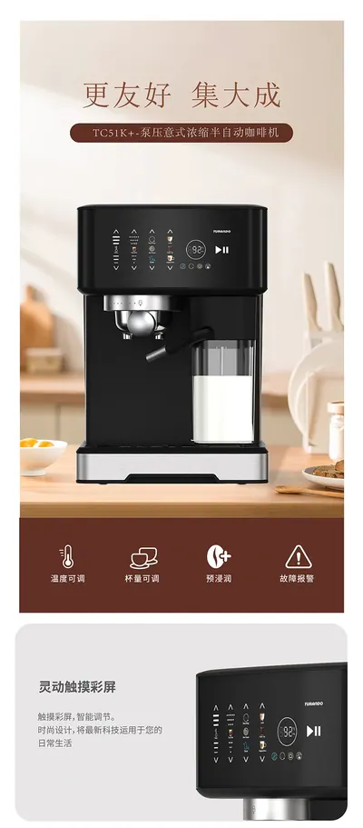 Italian Semi-Automatic Coffee Machine TC51K — Kitchen Appliances product photo 5 of 5, OEM and private label supply