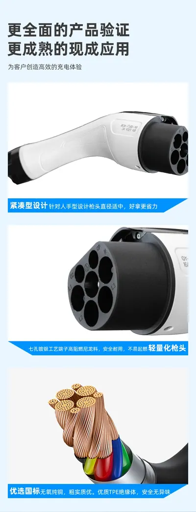 EV Charging Connector A5-04 — Other Appliances product photo 4 of 12, OEM and private label supply