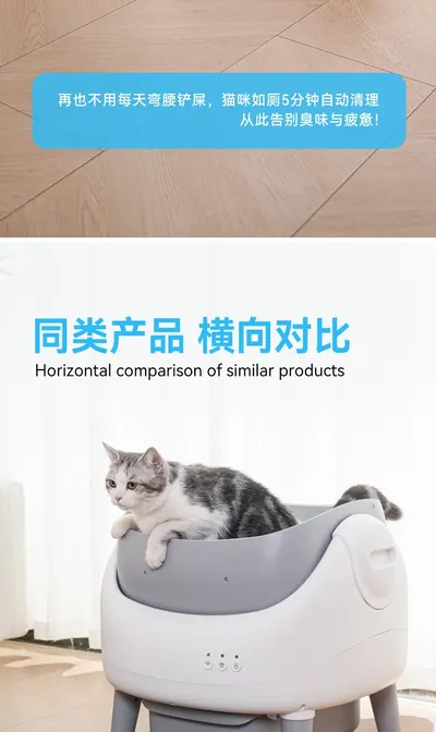 Cat Litter Box Mini-C-1 — Pet Appliances product photo 7 of 12, OEM and private label supply