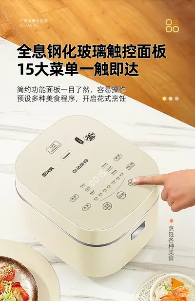 Rice Cooker QS-IHO3U — Kitchen Appliances product photo 3 of 12, OEM and private label supply