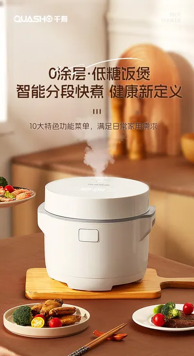 Rice Cooker QS-F25K — Kitchen Appliances product photo 8 of 12, OEM and private label supply