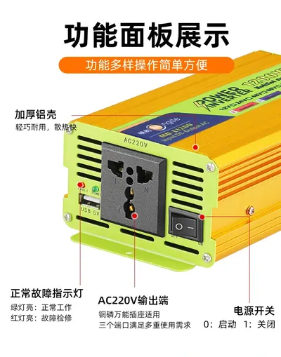 Power Inverter MD-L1200N — Other Appliances product photo 2 of 8, OEM and private label supply
