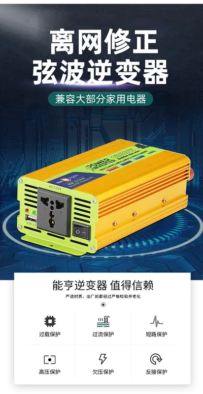 Power Inverter MD-L1200N — Other Appliances product photo 5 of 8, OEM and private label supply