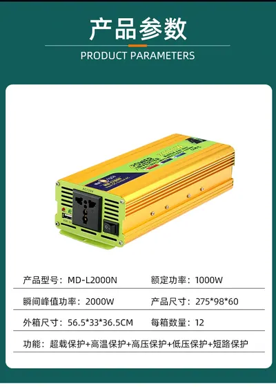Power Inverter MD-L2000N — Other Appliances for OEM orders
