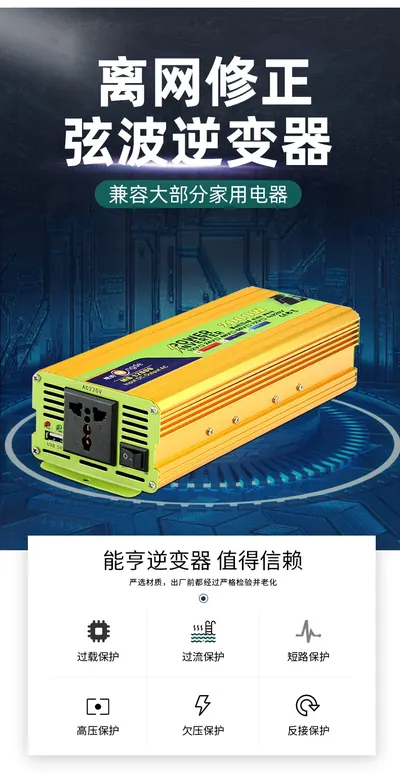 Power Inverter MD-L2000N — Other Appliances product photo 4 of 8, OEM and private label supply