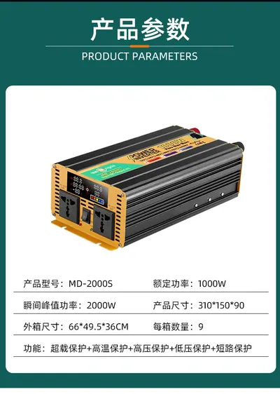 Power Inverter MD-2000S — Other Appliances for OEM orders