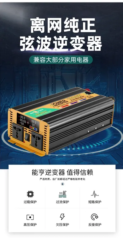 Power Inverter MD-2000S — Other Appliances product photo 5 of 9, OEM and private label supply