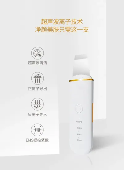 Ultrasonic Ion Beauty Device 7C-CPY-01 — Beauty & Hair Care product photo 6 of 12, OEM and private label supply