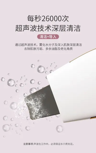 Ultrasonic Ion Beauty Device 7C-CPY-02 — Beauty & Hair Care for OEM orders