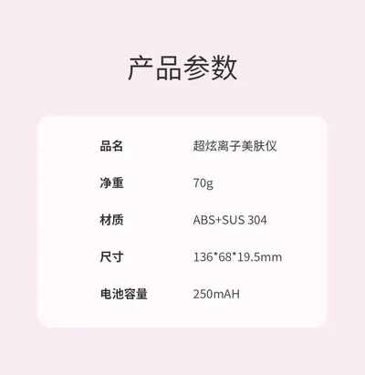 Ultrasonic Ion Beauty Device 7C-CPY-02 — Beauty & Hair Care product photo 3 of 10, OEM and private label supply