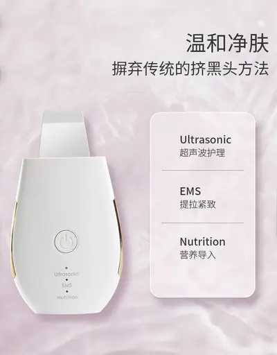 Ultrasonic Ion Beauty Device 7C-CPY-02 — Beauty & Hair Care product photo 8 of 10, OEM and private label supply