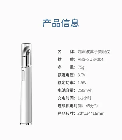 Eye Beauty Device — Beauty & Hair Care product photo 2 of 3, OEM and private label supply
