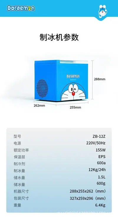 Ice Maker ZB-12Z — Kitchen Appliances product photo 12 of 12, OEM and private label supply
