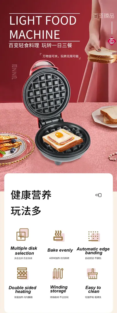 Sandwich Maker JB-3288 — Kitchen Appliances product photo 2 of 7, OEM and private label supply