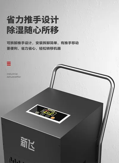 Dehumidifier WM-GYCHJ-60A2 — Environmental Appliances product photo 3 of 12, OEM and private label supply