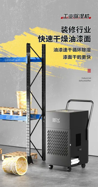 Dehumidifier WM-GYCHJ-60A2 — Environmental Appliances product photo 5 of 12, OEM and private label supply