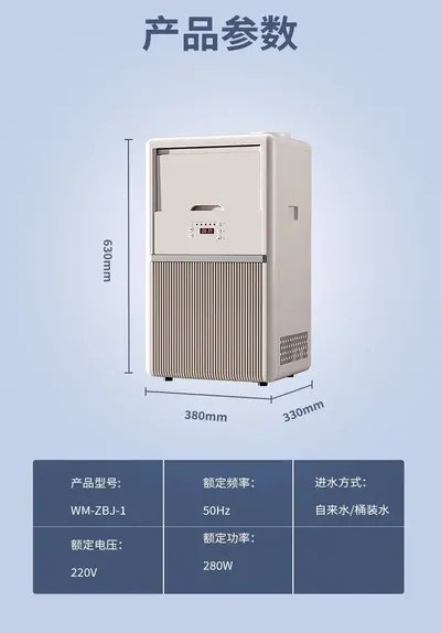 Ice Maker WM-ZBJ-02 — Kitchen Appliances product photo 10 of 12, OEM and private label supply
