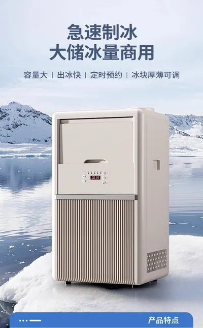 Ice Maker WM-ZBJ-02 — Kitchen Appliances product photo 4 of 12, OEM and private label supply