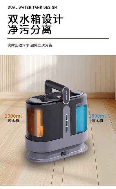 Fabric Cleaner NJ-FCM501 — Cleaning Appliances product photo 10 of 12, OEM and private label supply