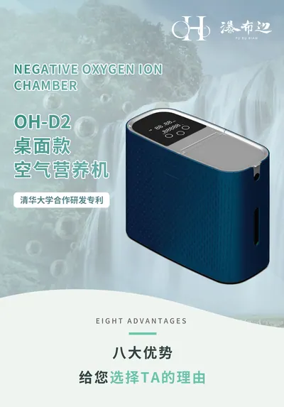 Oxygen-Rich Ion Air Purifier — Environmental Appliances for OEM orders