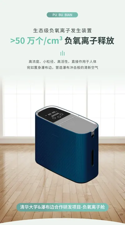 Oxygen-Rich Ion Air Purifier — Environmental Appliances product photo 2 of 4, OEM and private label supply