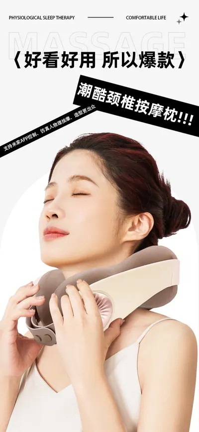Massage Pillow U-103 — Personal Care product photo 7 of 12, OEM and private label supply
