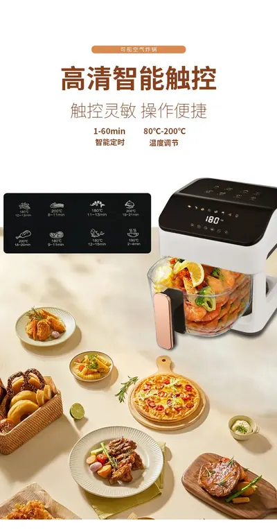 Viewing Air Fryer GN07-2 — Kitchen Appliances product photo 2 of 10, OEM and private label supply