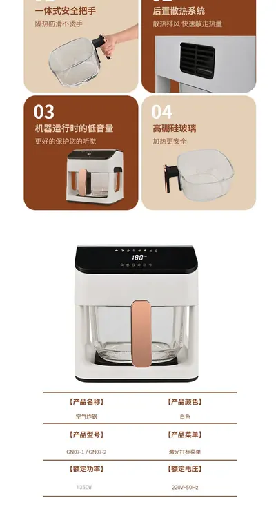 Viewing Air Fryer GN07-2 — Kitchen Appliances product photo 6 of 10, OEM and private label supply