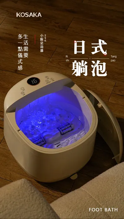 Foot Spa Basin HS-MR018 — Personal Care product photo 2 of 12, OEM and private label supply